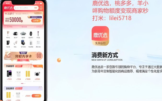 如何领取鹿优选先享卡8000元额度？