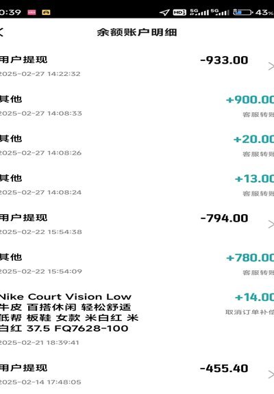 得物余额如何快速提现