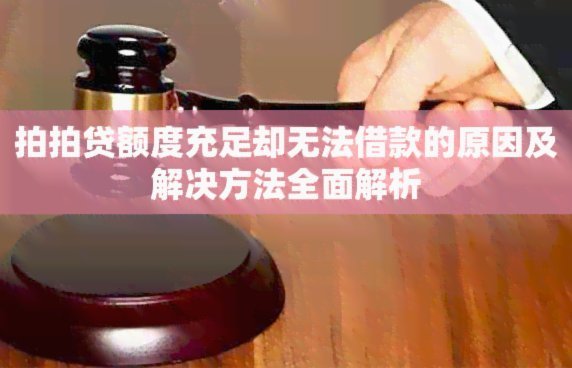拍拍贷怎么借出来