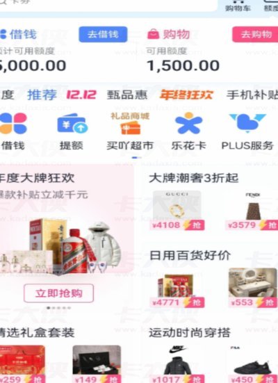 分期乐是正规借款平台吗会上征信