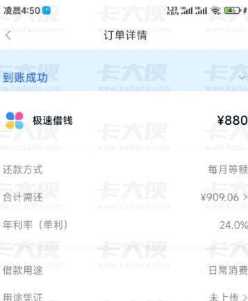 分期乐是正规借款平台吗会上征信