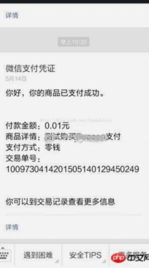 微信分付哪里可以套现