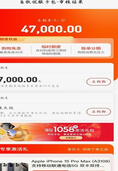 羊小咩享花卡额度是多少