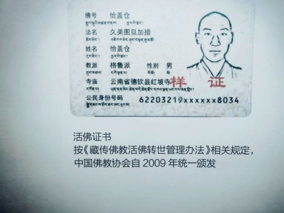 西藏放烟花现场村民协助清理