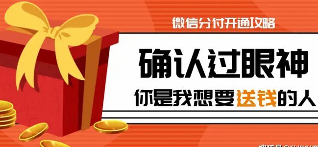 2025年分付套现风险警示
