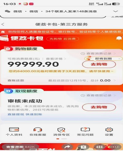 便荔卡包联系人修改权限详解
