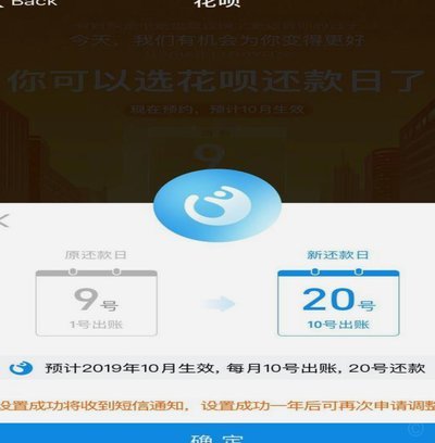 拿去花取现怎么修改金额还款
