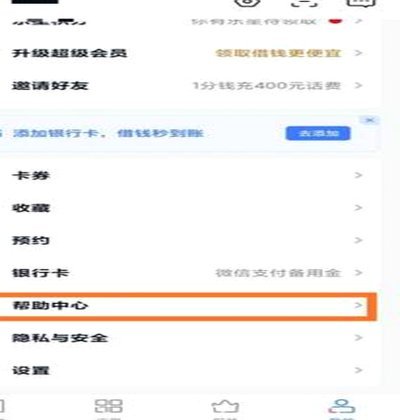 如何轻松注销分期乐账号？