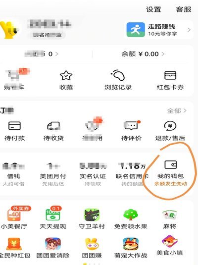 美团月付提现全攻略
