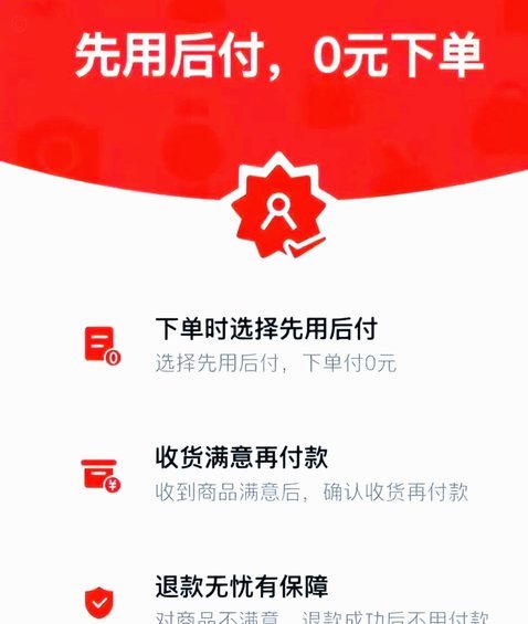 得物先用后付额度怎么看
