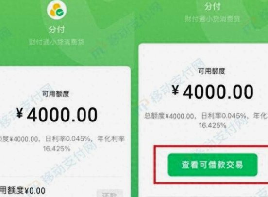 微信如何用钱分期？附全网查找攻略和风险提示
