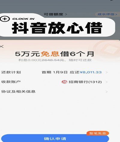 微信在哪里可以借钱分期还