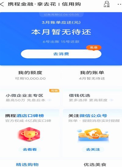 携程拿去花套出来 怎么用不了