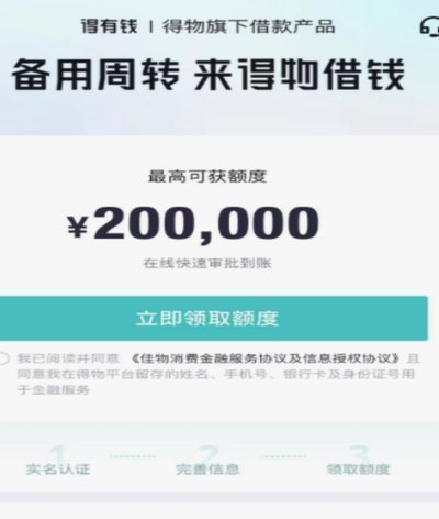 多头借贷可以下款的大额网贷口子