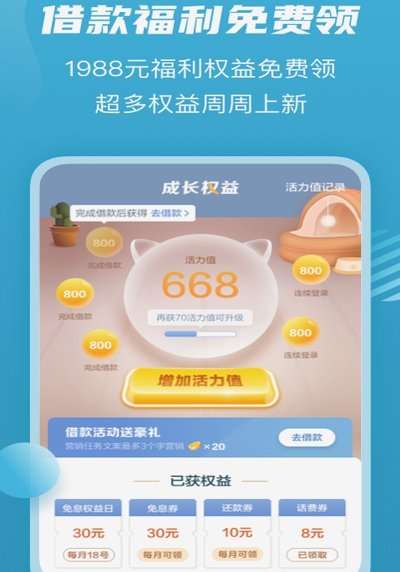 拍拍贷怎么借款