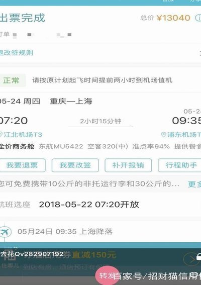 携程套现机制：现金怎么用