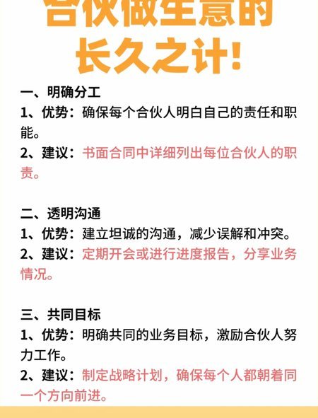 商家合作变现秘籍  价值互通共赢增长