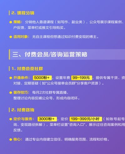 与商家合作的几个变现小技巧