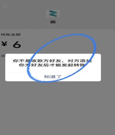 拿去花套现商家微信 现金安全吗