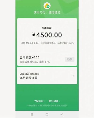 分付套现的6个方法 平台是什么
