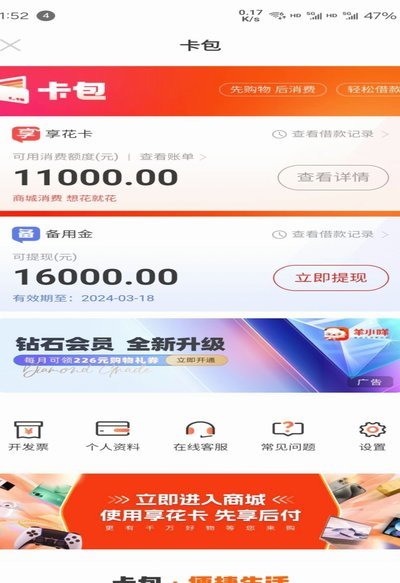 便荔卡包购物额度怎么用