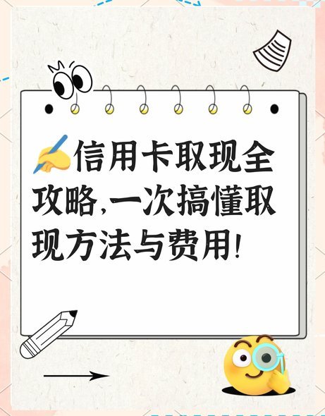 如何正确使用拿去花额度提现
