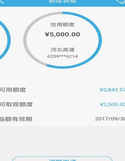 便荔卡包取现额度审核未通过