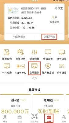 得物额度取现多久到账啊