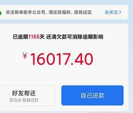 分期乐逾期了如何有效协商还款
