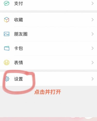 美团可用额度如何通过微信抵扣