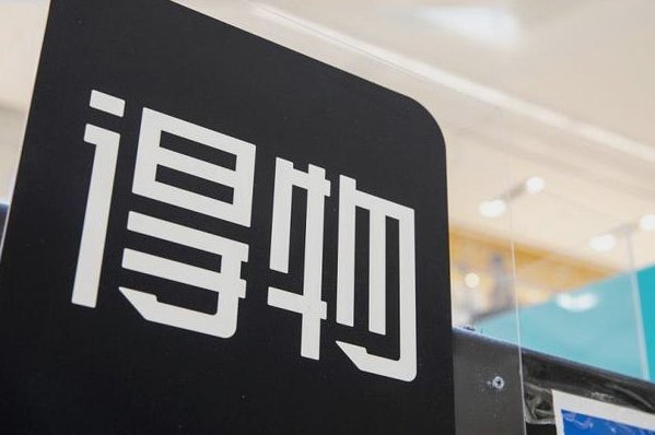 得物提现款到账到底需要多久？流程与时间详解
