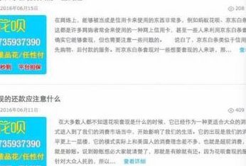 花呗帮别人套现有风险吗安全吗