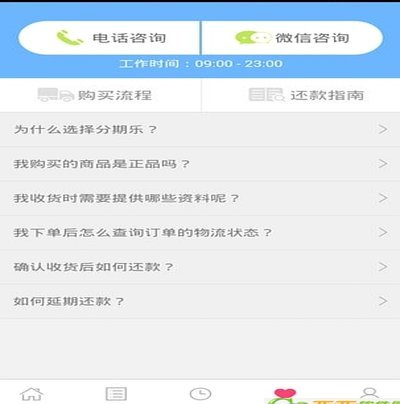 分期乐退款难？用户维权指南