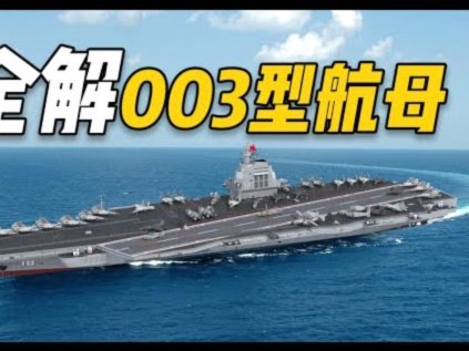 福建舰电磁弹射技术突破的战略意义