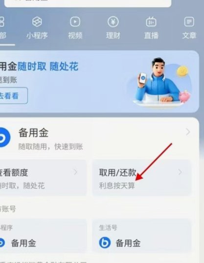 花呗可以提现到银行卡吗