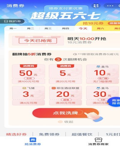 支付宝花呗秒到二维码