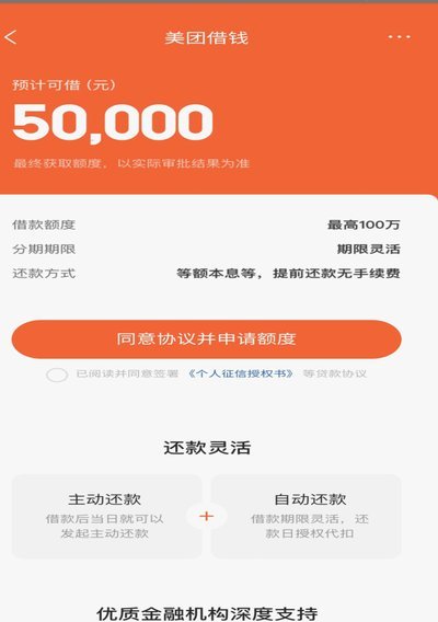 美团额度显示多少就能借多少吗
