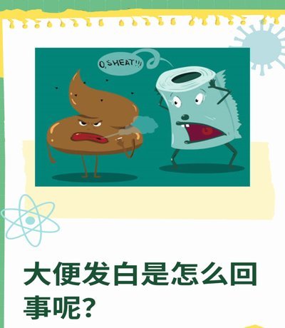 白条状态不正常怎么办