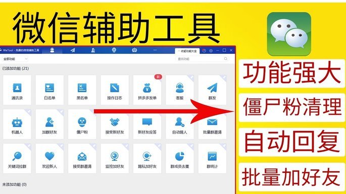 白条与微信：便捷支付新玩法