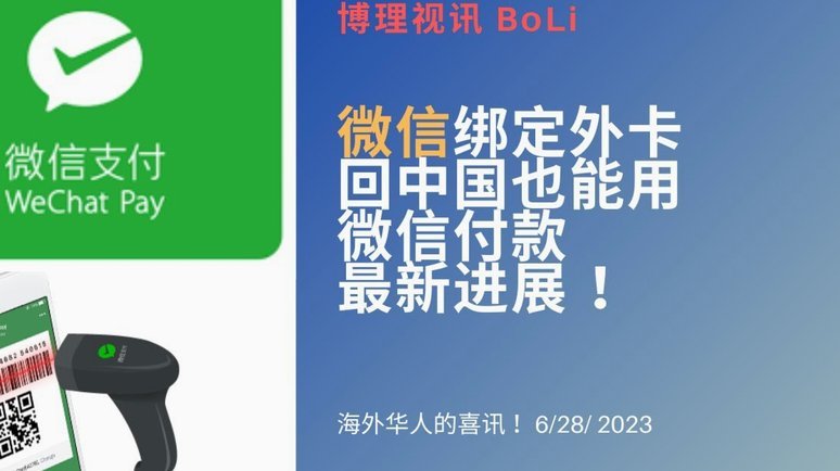 微信分付套现操作的风险与注意事项