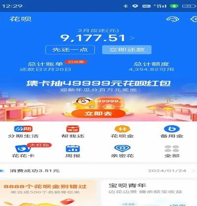 急用钱花呗套现，怎么安全还款？