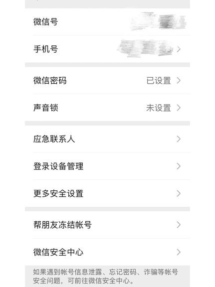 携程拿去花怎么改绑定手机号