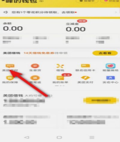 美团月付怎么秒到取现？提前结清全攻略