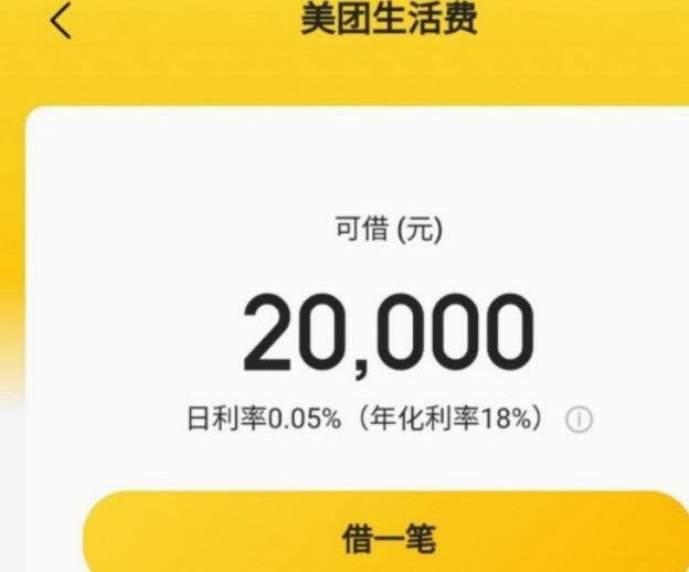 美团生活费：灵活变现攻略