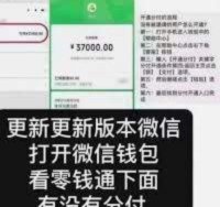 微信分付能提现到银行卡吗？