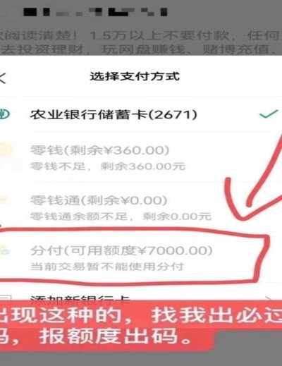 微信分付能不能提现到银行卡