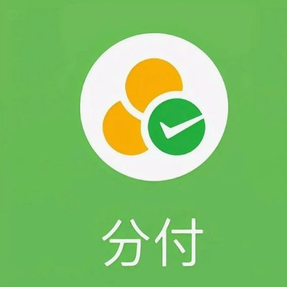 微信分付能不能提现到银行卡
