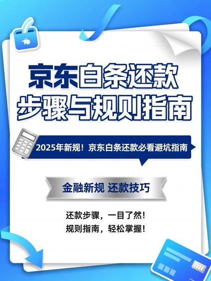 如何合法高效地刷钱还款白条