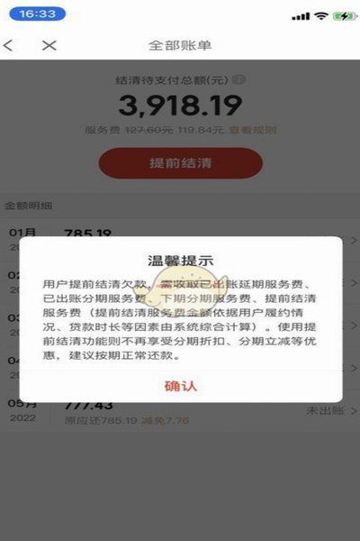 白条怎么刷钱还款