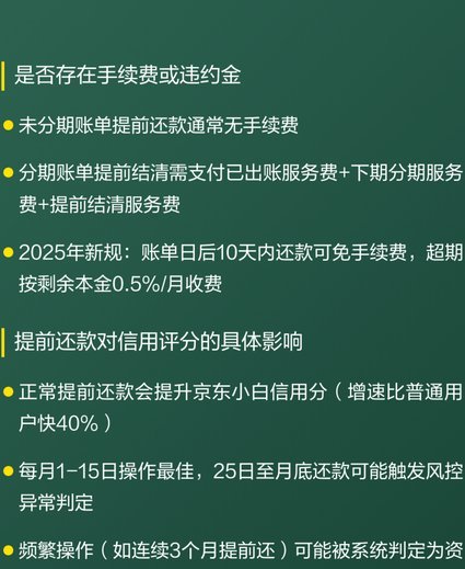 白条怎么刷钱还款